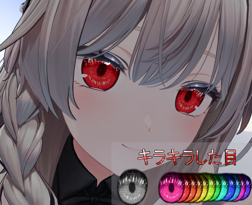 キラキラしたあげアイ　しなの対応
