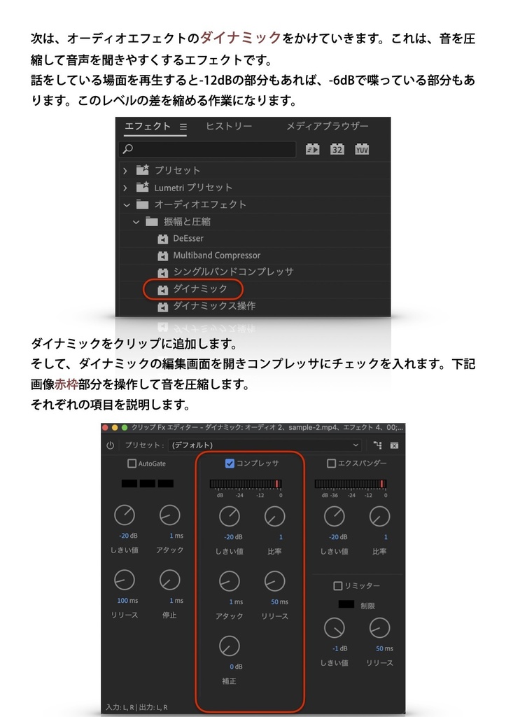 動画編集の大事なポイントが分かるテキスト