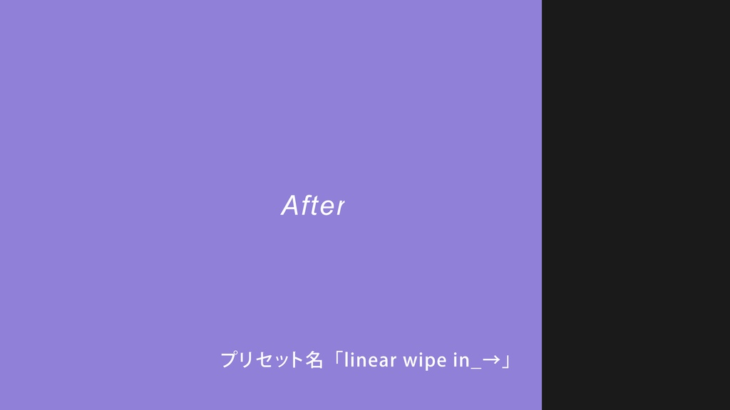 After Effectsで使用できる汎用性の高いプリセット
