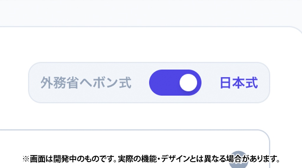 ローマ字変換するだけ!ヘンカンマン!