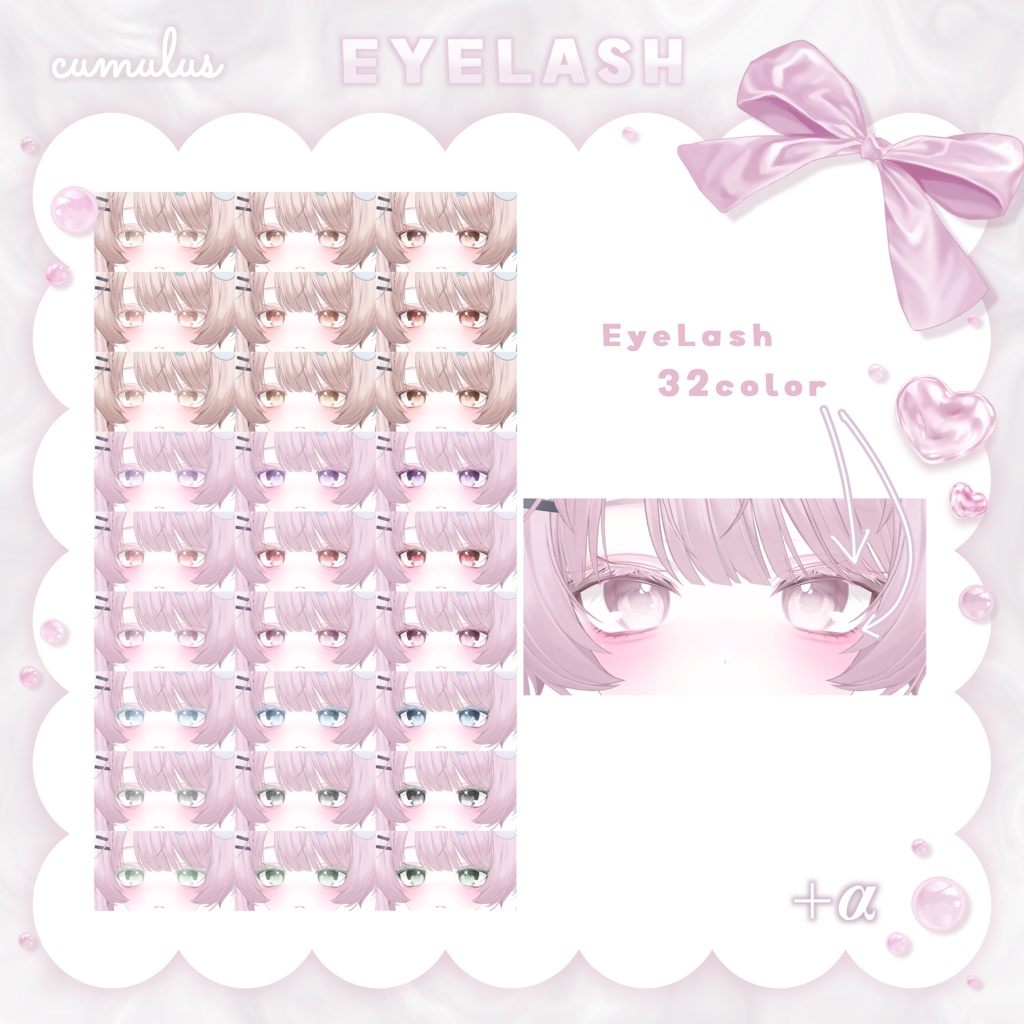 【ミルフィ-Milfy 】Makeup & Eye Textuer 01.