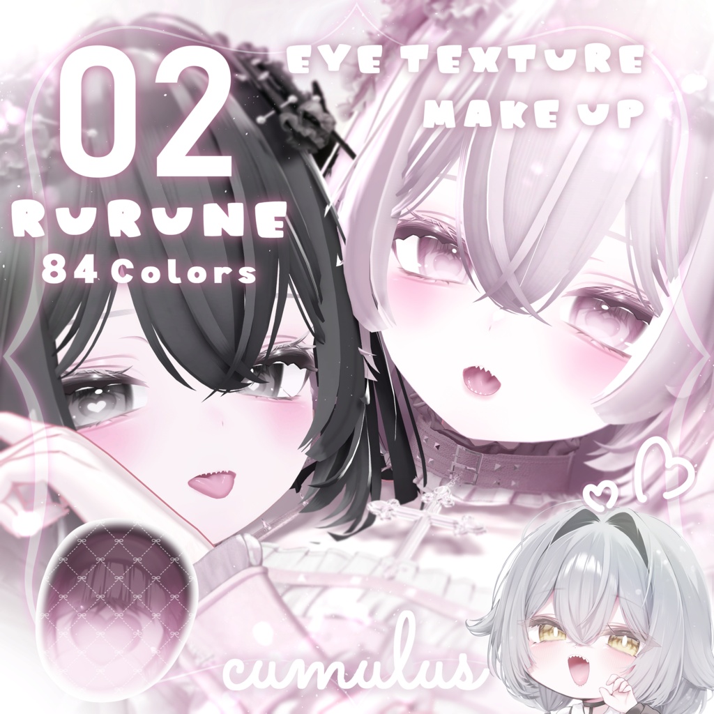 【ルルネ - rurune】Makeup & Eye Textuer 02.