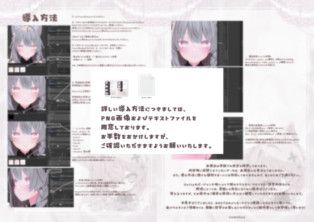 【しなの- shinano】Makeup & Eye Textuer 03.