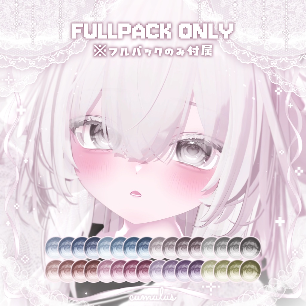 【 輝夜-Kaguya 】Makeup & Eye Textuer 04.