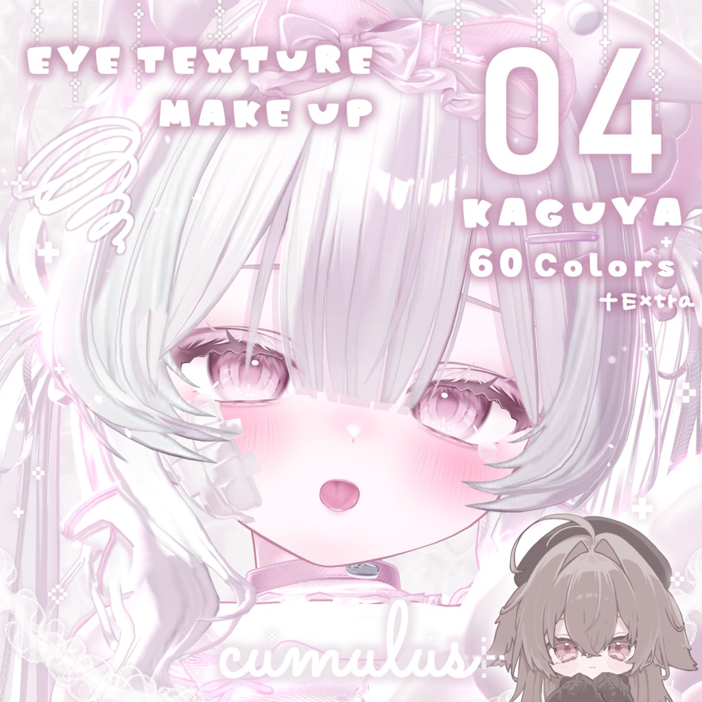 【 輝夜-Kaguya 】Makeup & Eye Textuer 04.
