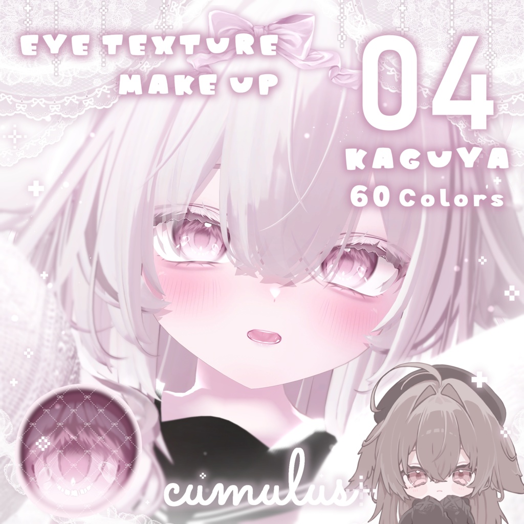 【 輝夜-Kaguya 】Makeup & Eye Textuer 04.