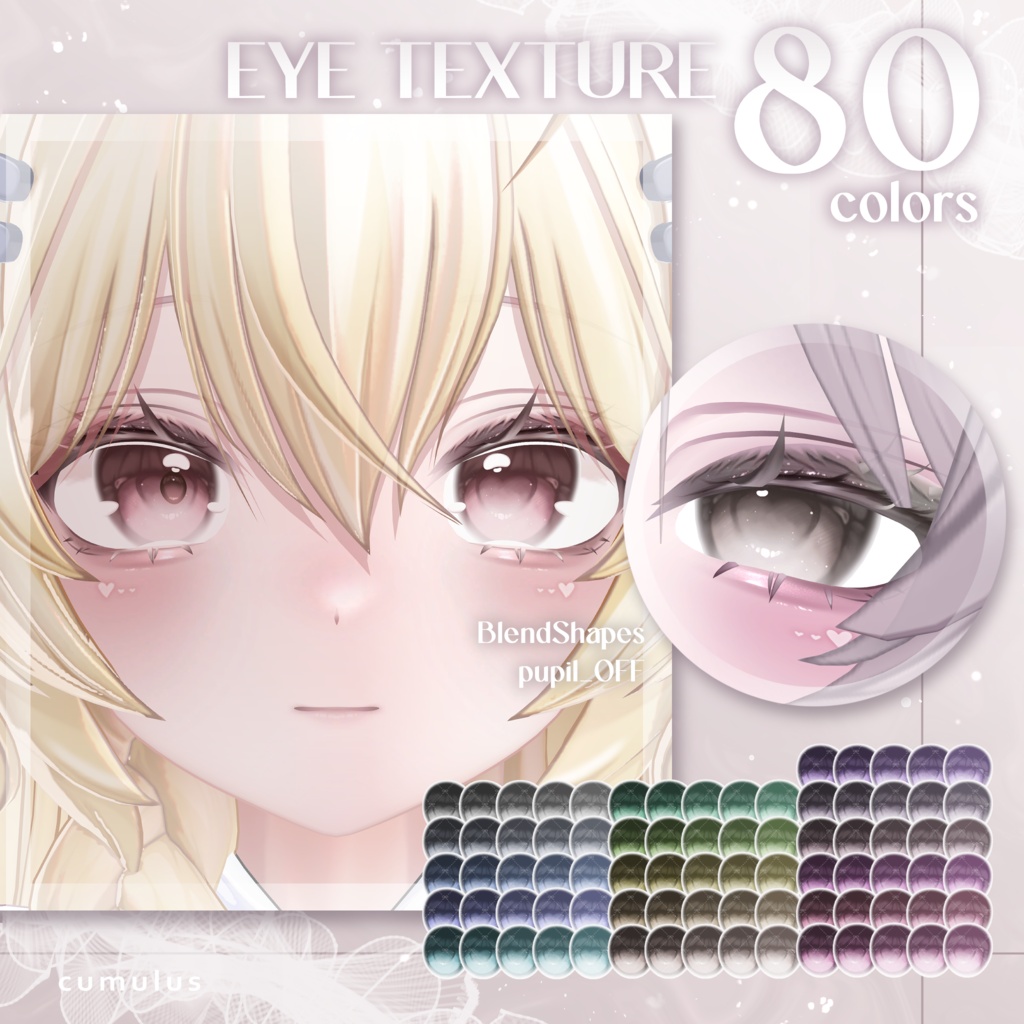 【 まよ - Mayo 】Makeup & Eye Textuer 05.