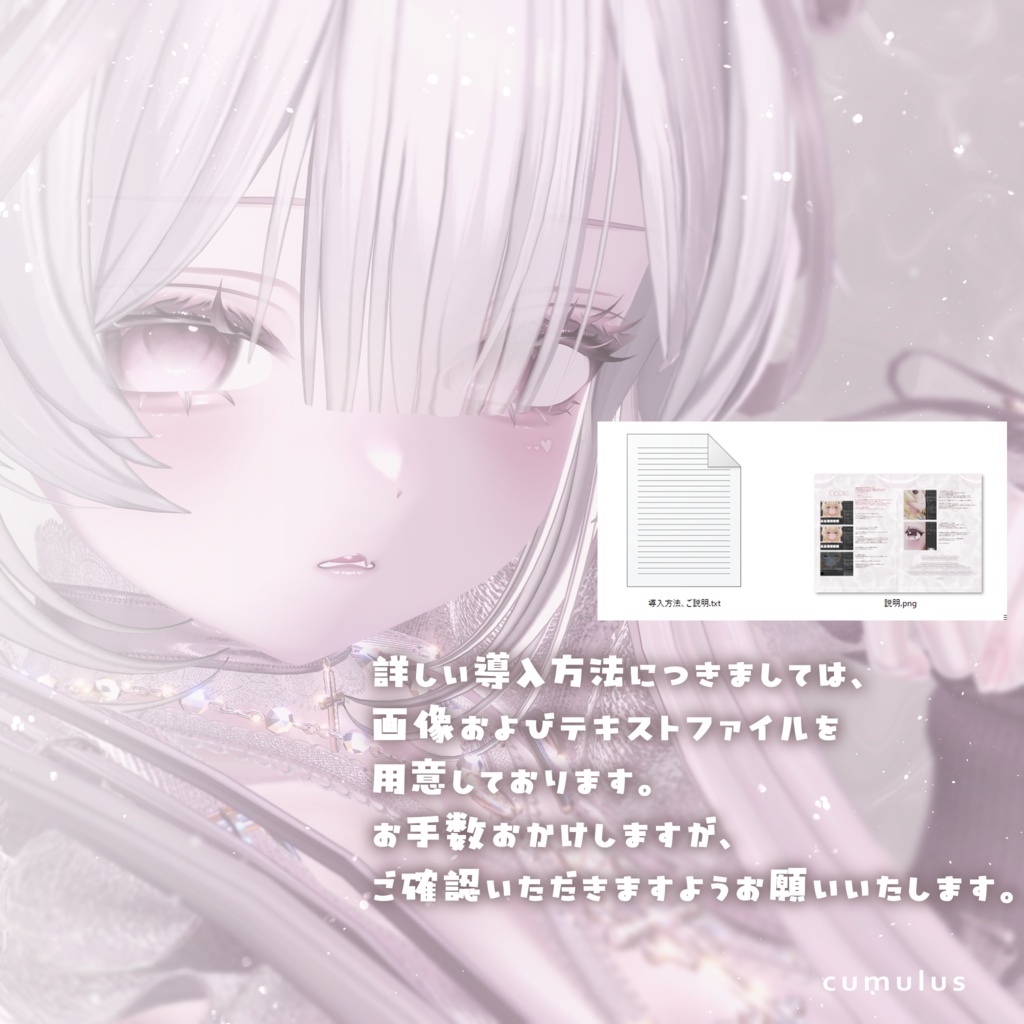 【 まよ - Mayo 】Makeup & Eye Textuer 05.