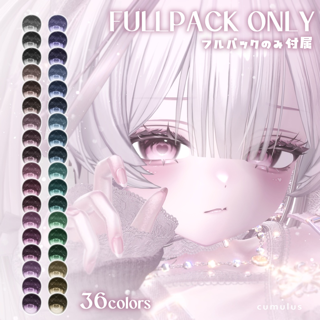 【 まよ - Mayo 】Makeup & Eye Textuer 05.