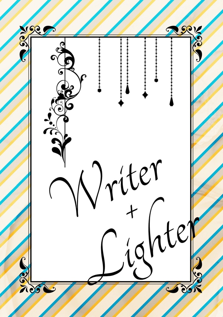 【長こへ】Writer + Lighter
