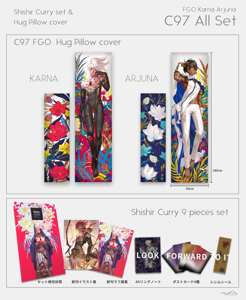 【C97完全セット】抱き枕カバー&シシルカレー9点セット