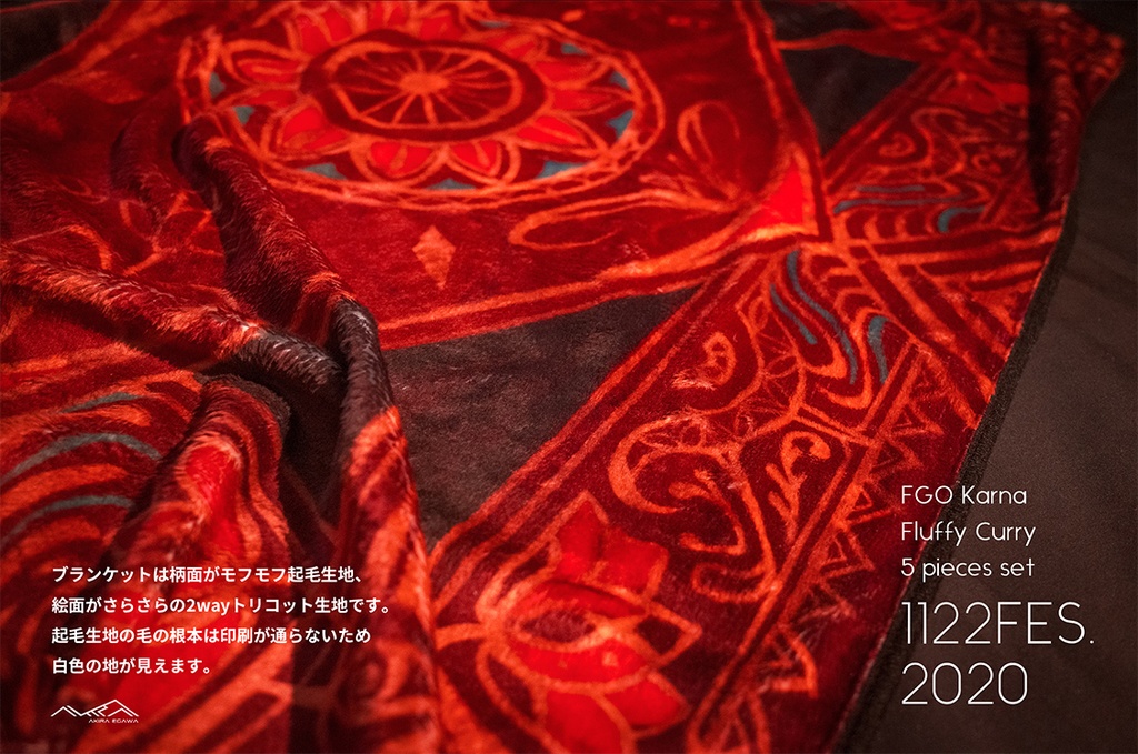 カルナ-ふかふかカレーセット