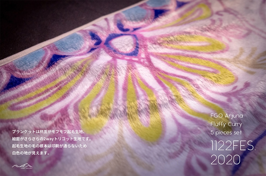 アルジュナ-ふかふかカレーセット