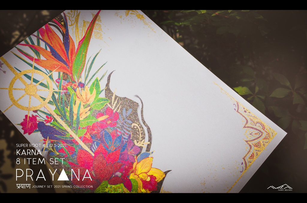 【2021春】旅先カレーセット