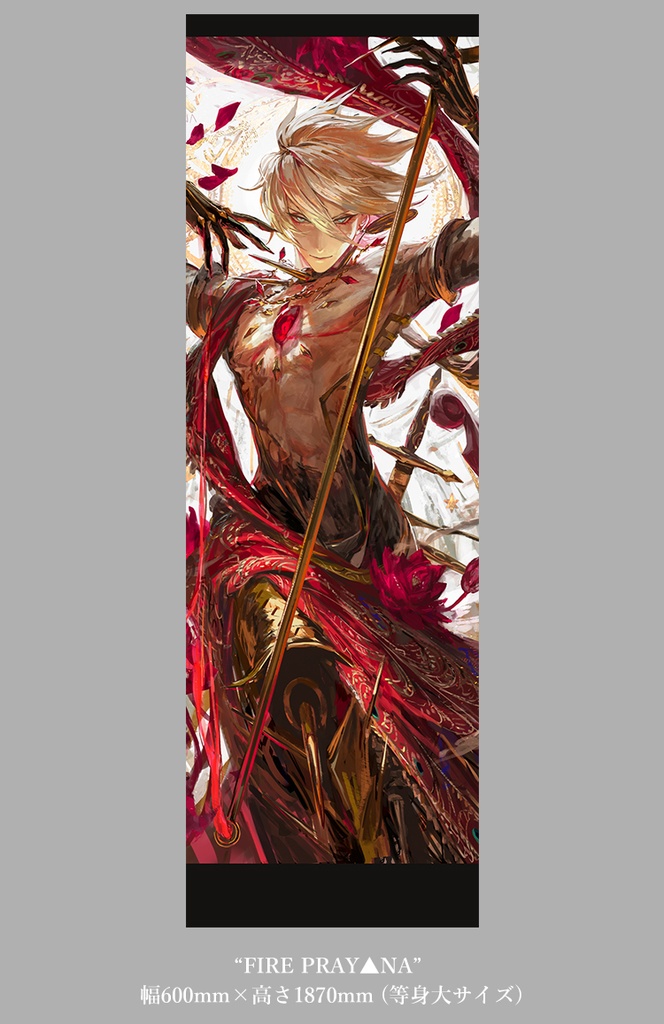 【通販限定】タペストリー2種