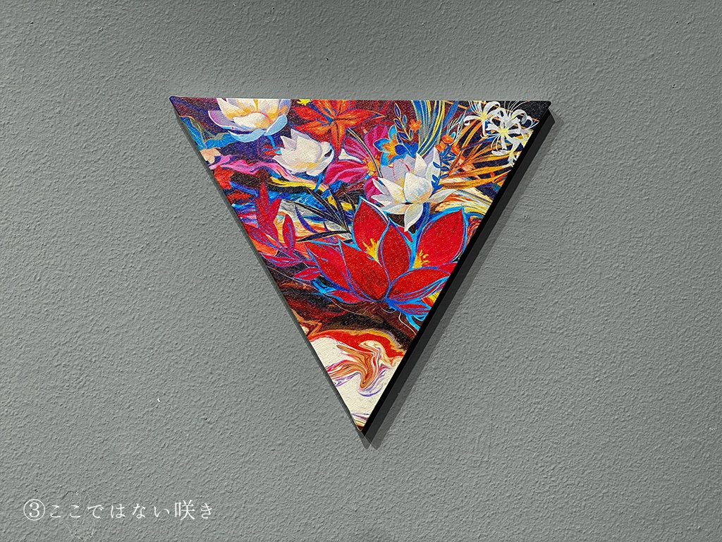 【南牧村】キャンバスアート 数の花