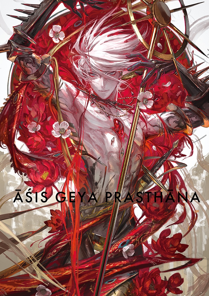 【新刊漫画】ASIS GEYA PRASTHANA