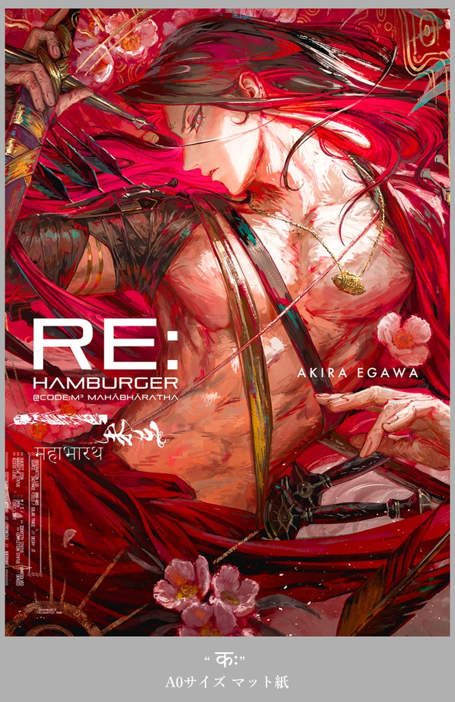 【COMITIA156】ポスター