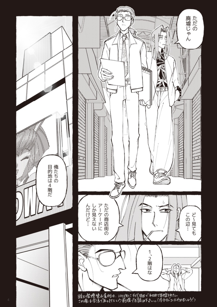 花と太陽と雨と