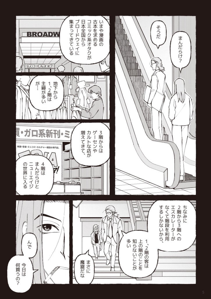 花と太陽と雨と