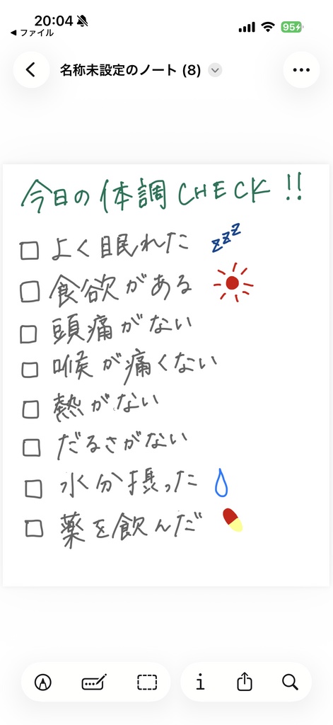 今日の体調チェック｜手書きA4チェックリスト（無料）