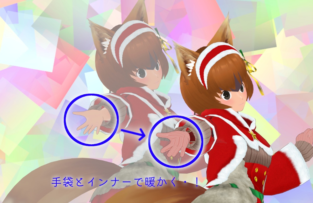 【VRoid衣装/無料】Xmas2024 追加あたたかセット・!