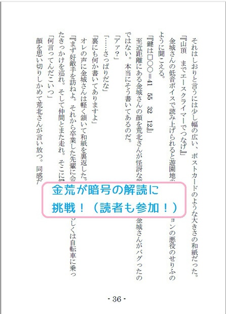 【金狼感謝の日】謎解きはレースのあとで【金荒】