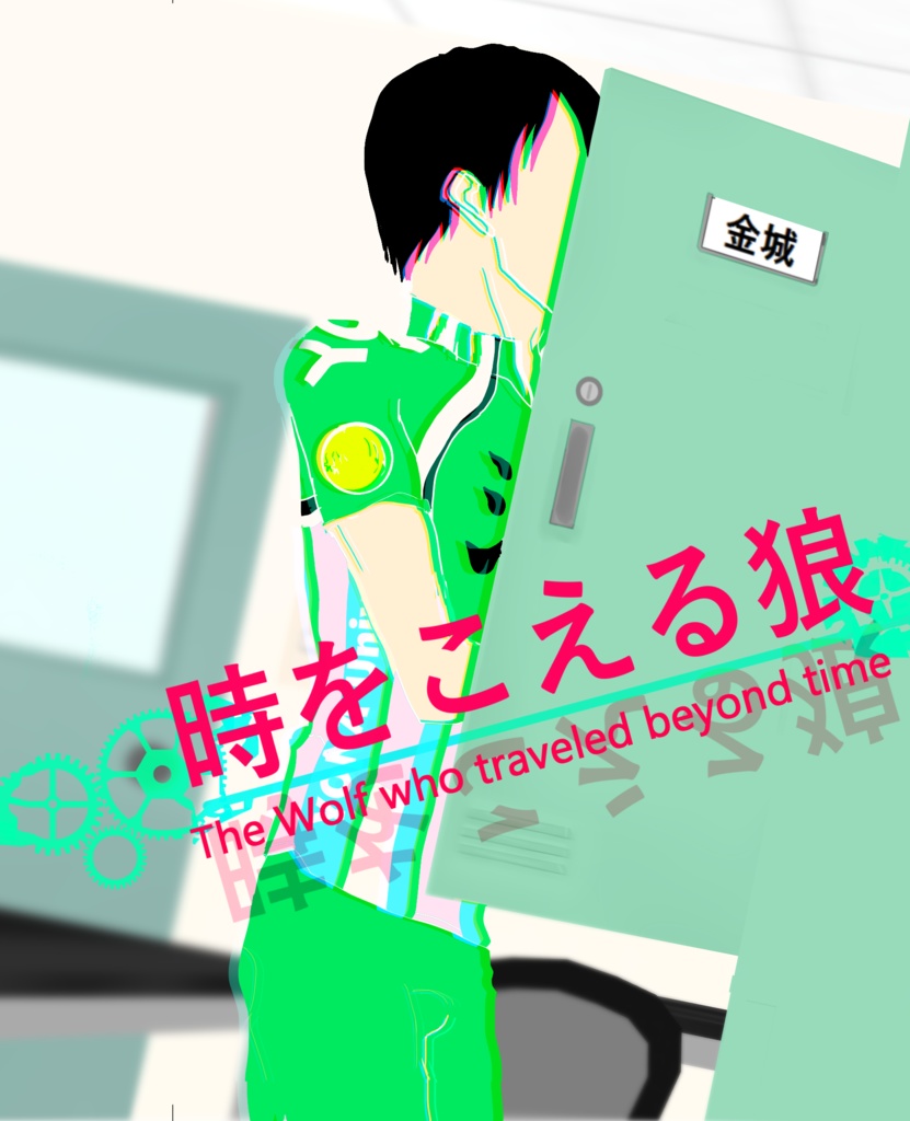 再録PDF【金荒】時をこえる狼【140ｐ小説】