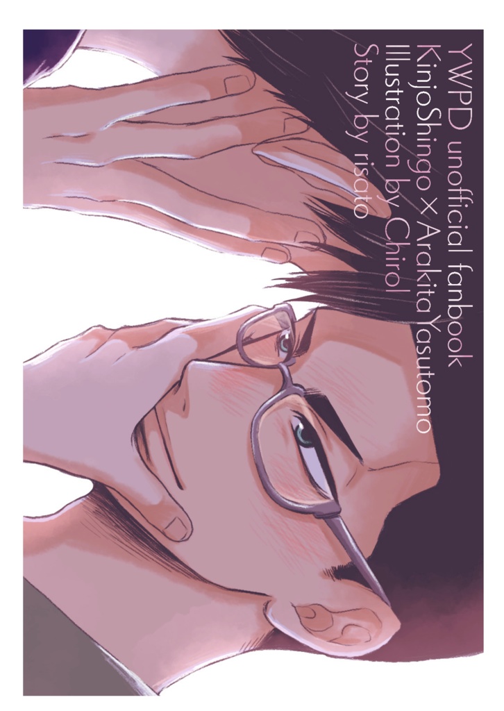 【金荒小説】告げる【ノベルティ付】