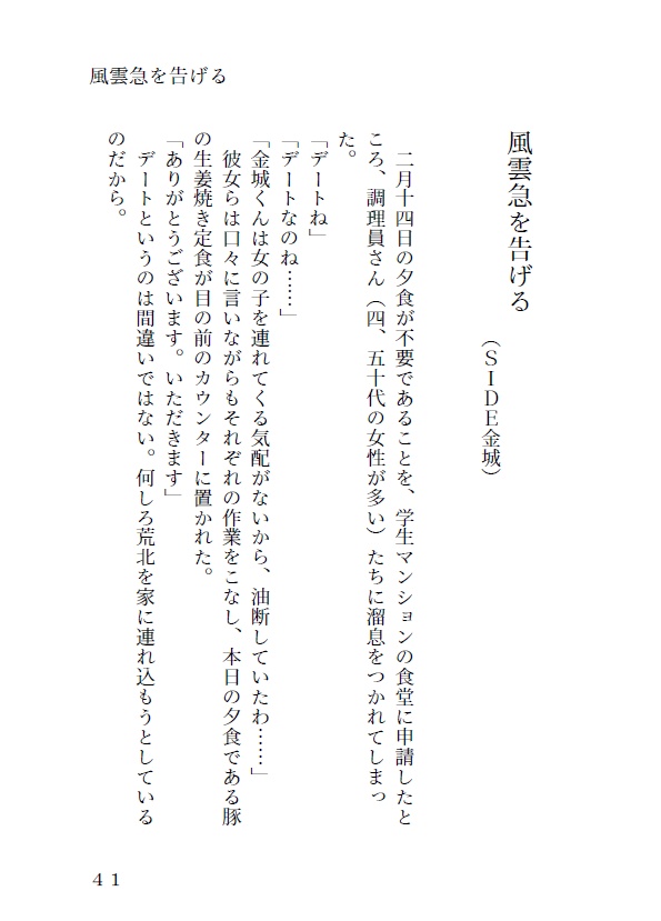 【金荒小説】告げる【ノベルティ付】