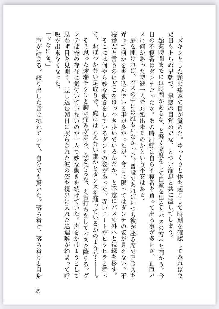 【ヴェルギダンテ】星に願いを