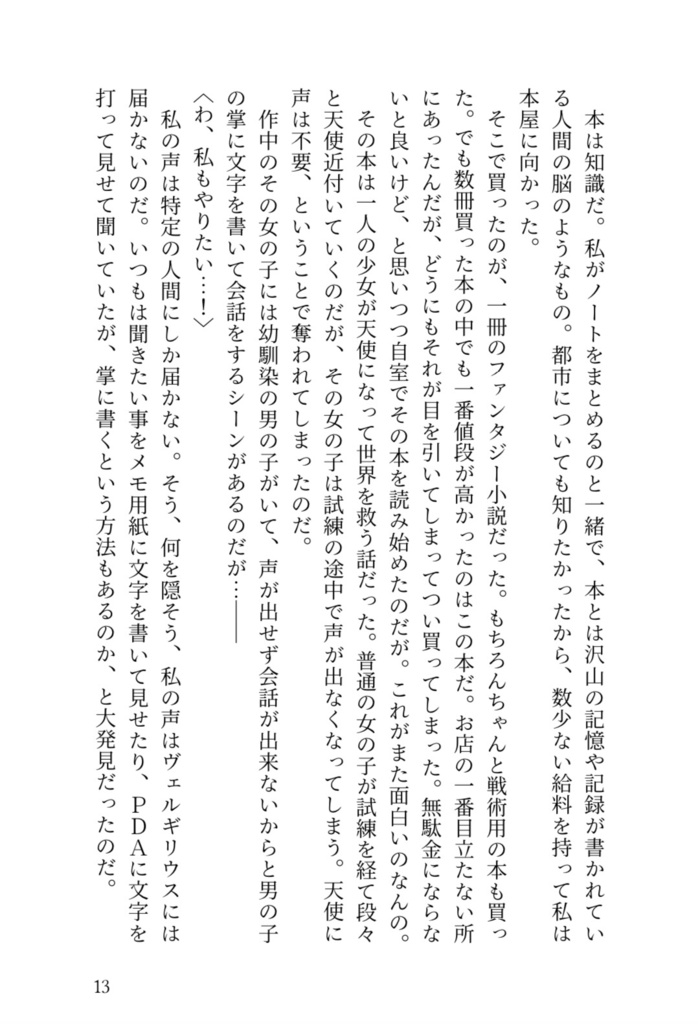 【ヴェルギダンテ】星に願いを