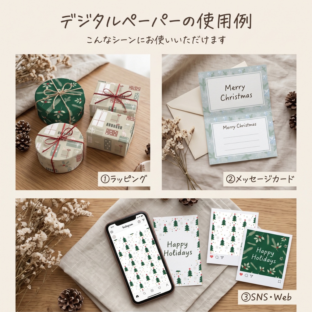 【12柄セット】クリスマス シームレスパターン|デジタルペーパー素材 PNG