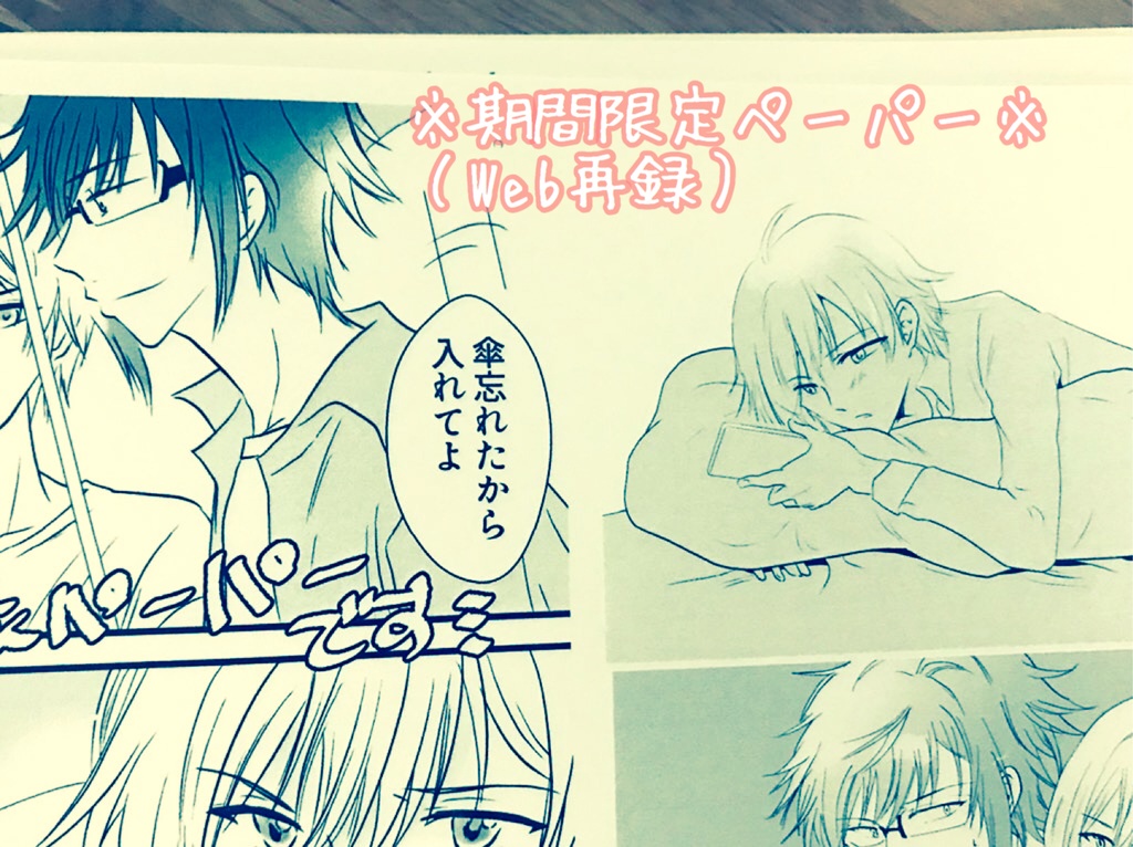 【ヤマ天】大和ははぐらかして教えてくれない【トプステ19】