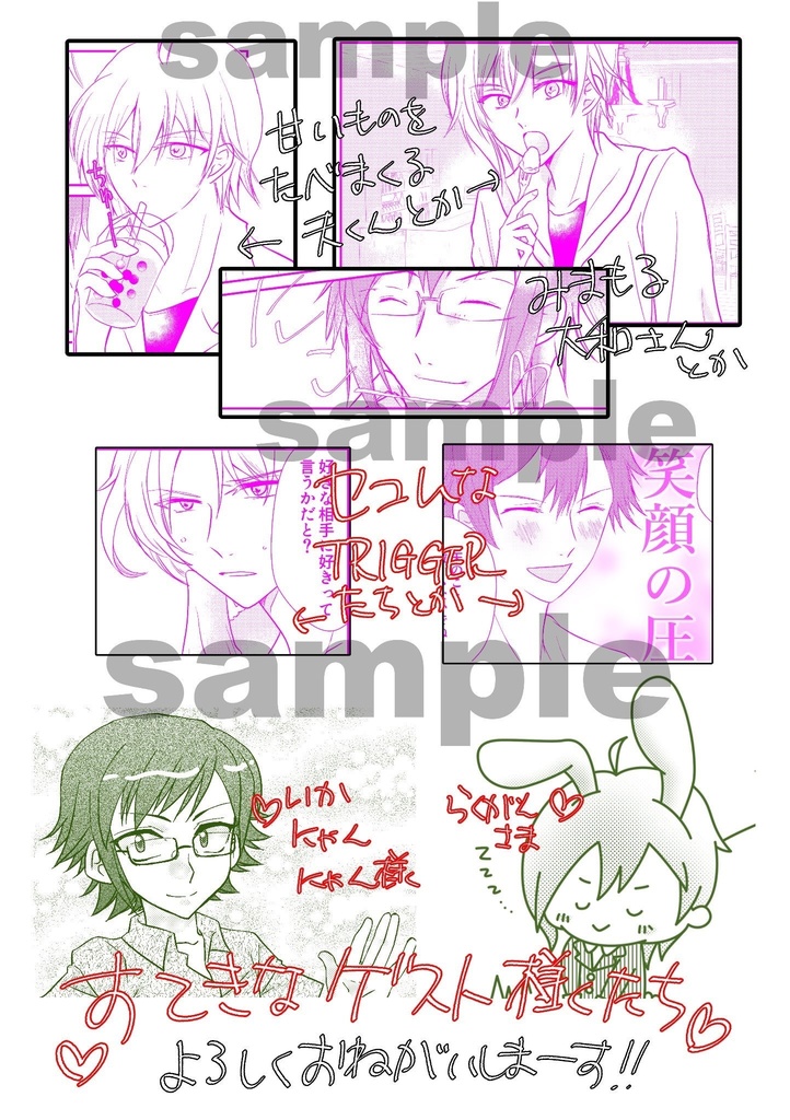 【ヤマ天】大和ははぐらかして教えてくれない【トプステ19】