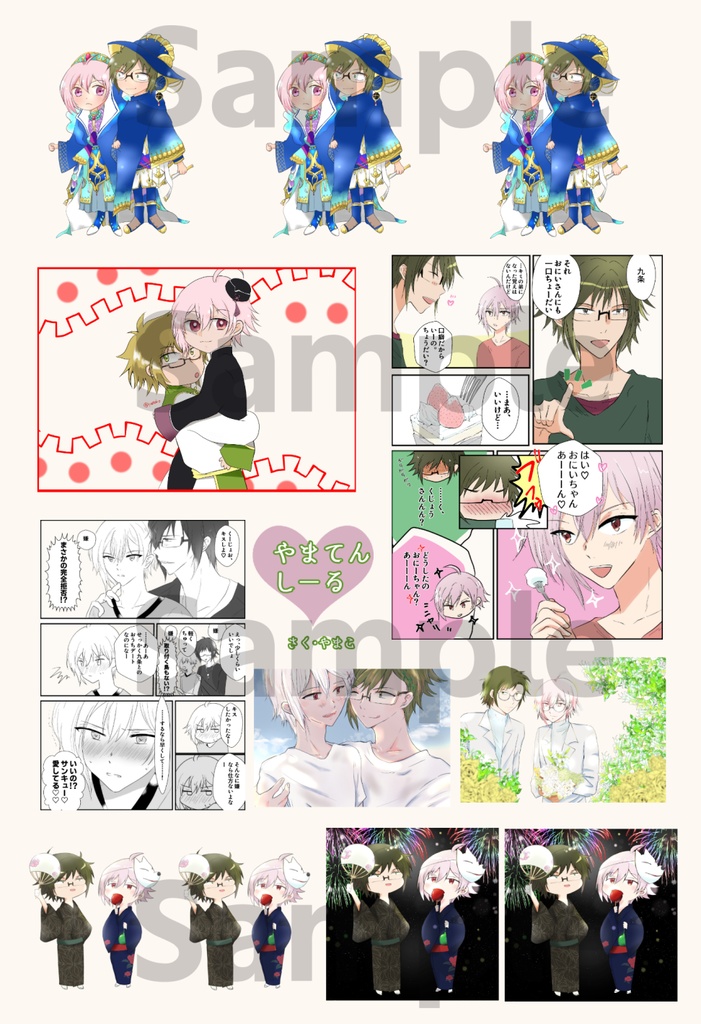 【ヤマ天】大和ははぐらかして教えてくれない【トプステ19】