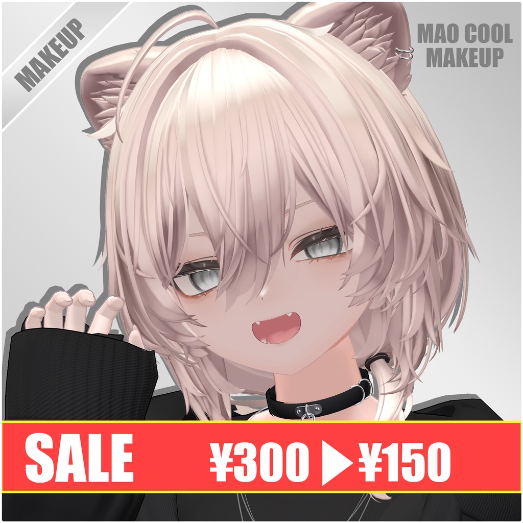 Mao Cool Makeup 【メイクテクスチャ】