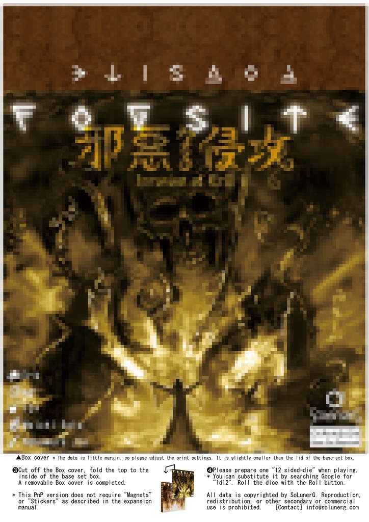 PnP] FOGSITE 邪悪なる侵攻 / Invasion of Evil [日英対応/JP＆EN