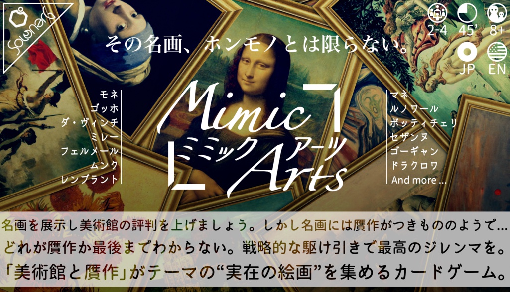 MimicArts Lite / ミミックアーツ ライト