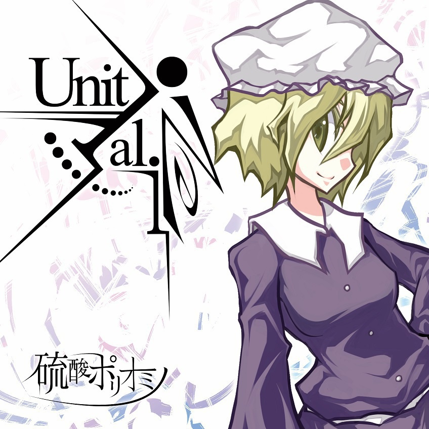 Unitialize