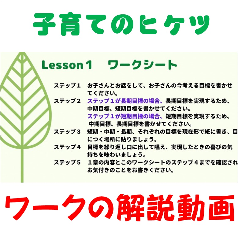 Education　Lesson　InCrea　「理想の未来を実現させるには、望む未来をしっかりとイメージすること」のワーク　第１章　BOOTH