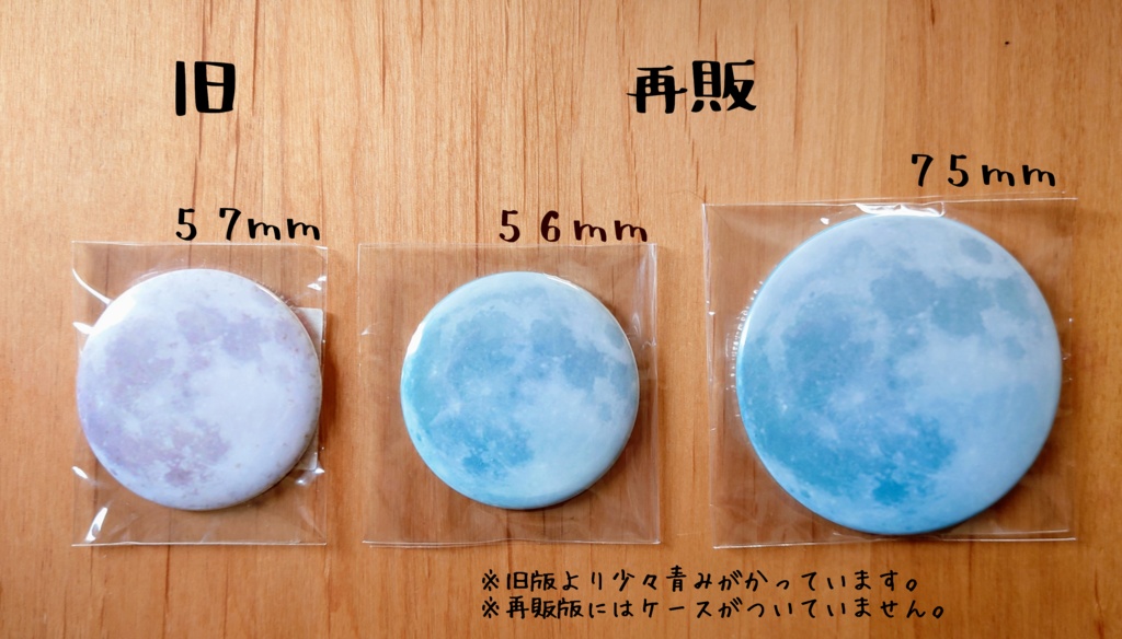 掌に萬月 -月にまつわる幾つかの掌編-