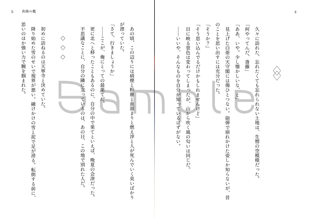 【頒布終了】そして、朝が来る