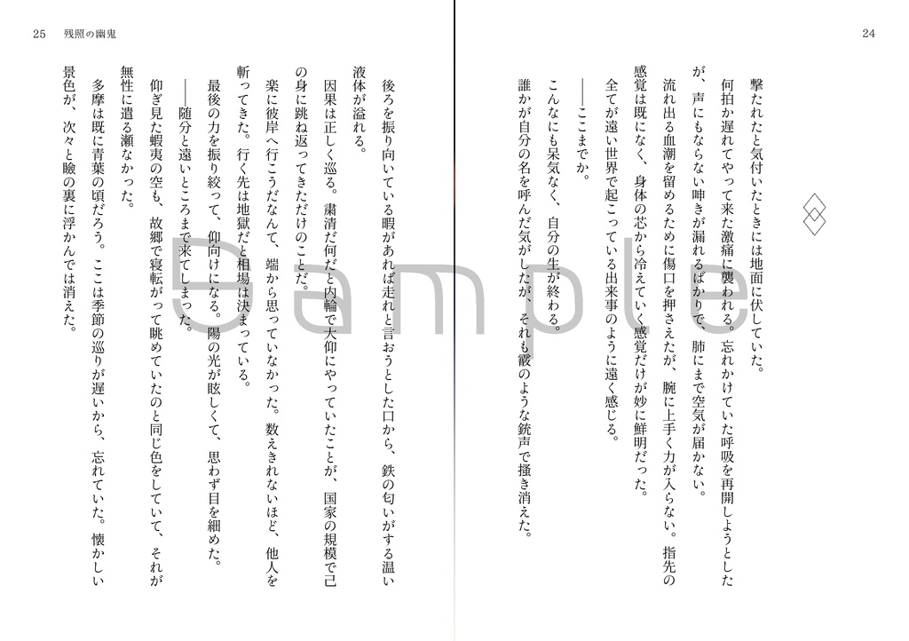 【頒布終了】そして、朝が来る