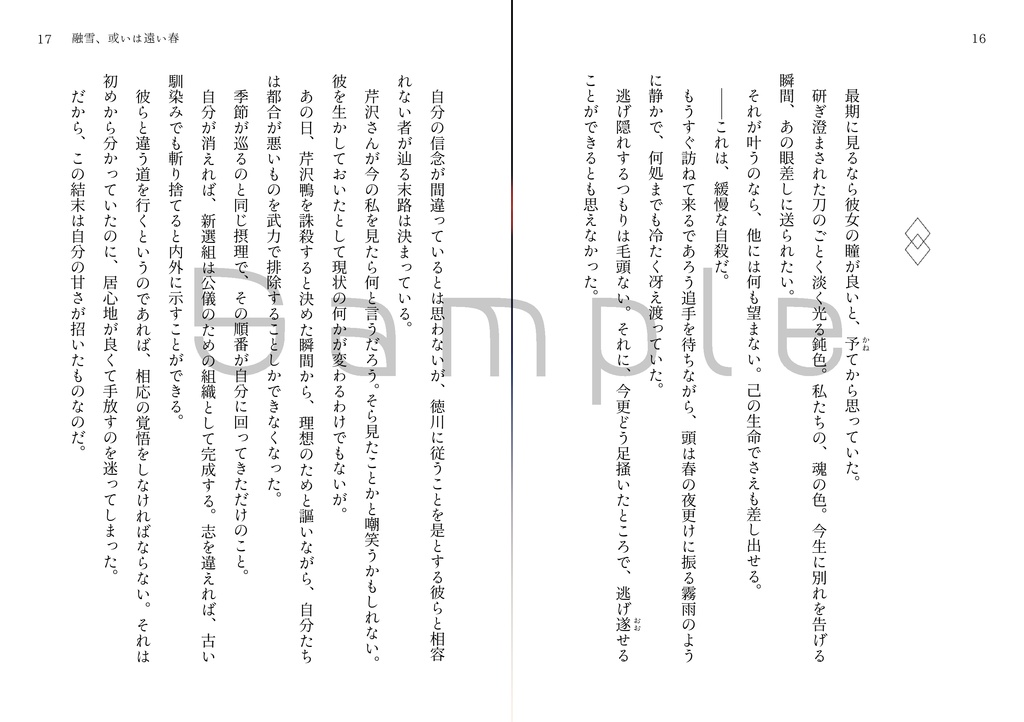 【頒布終了】そして、朝が来る