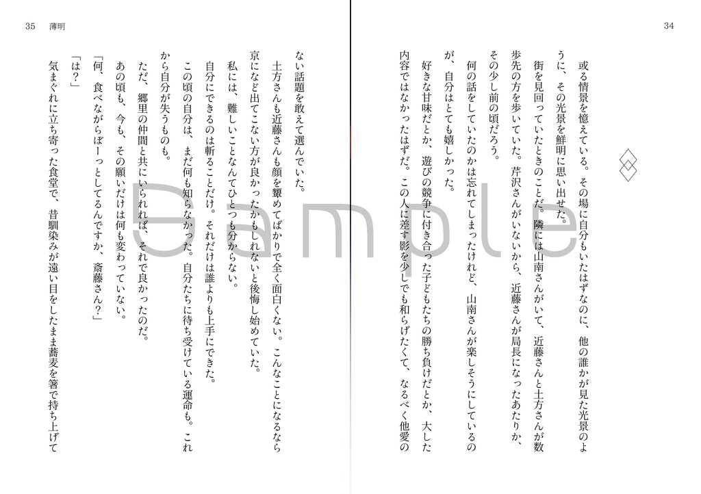 【頒布終了】そして、朝が来る