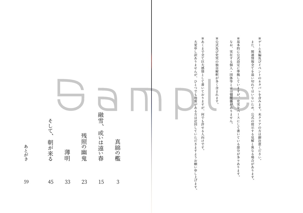 【頒布終了】そして、朝が来る