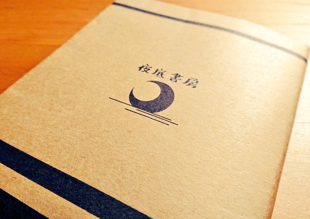 【頒布終了】そして、朝が来る