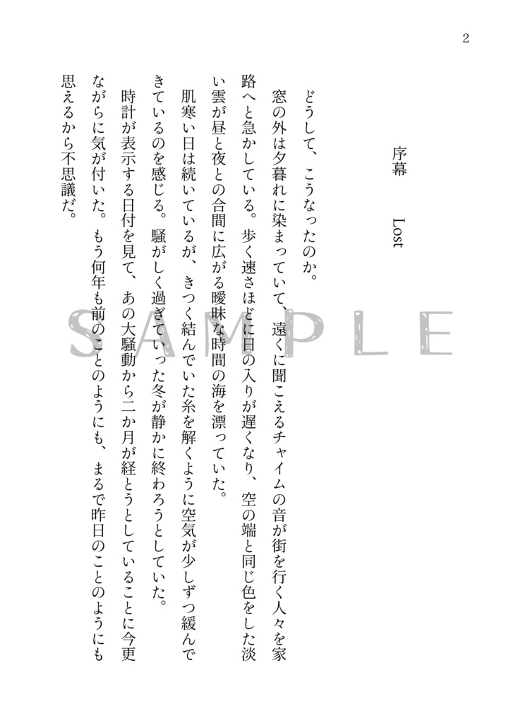 【頒布終了】ロスト&ファウンド