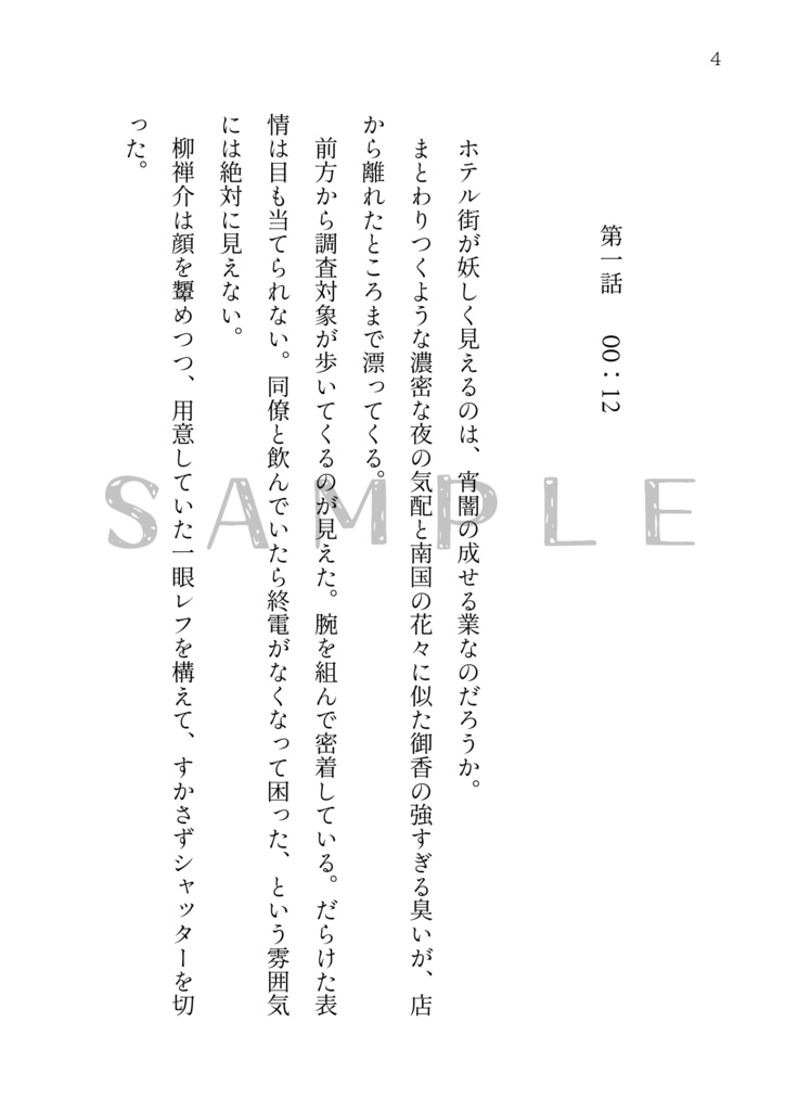 【頒布終了】ロスト&ファウンド